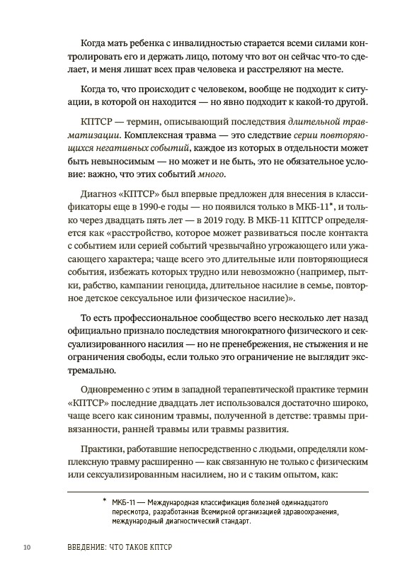 Ну что с того, что я там был: путеводитель по КПТСР — изображение 8