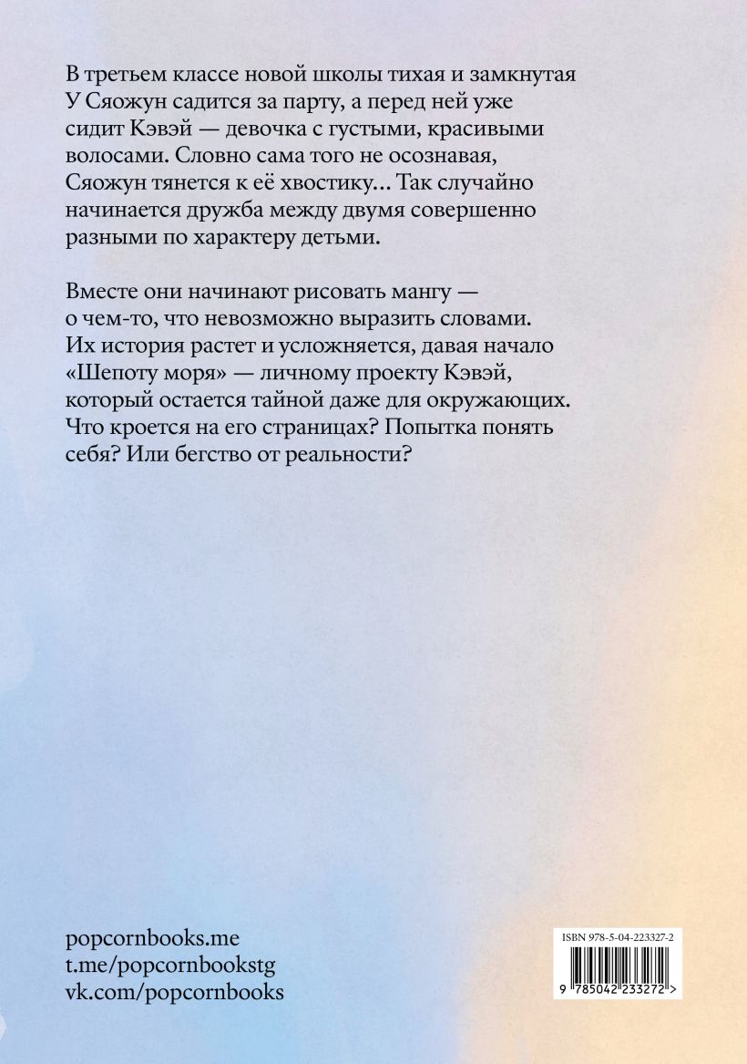 О кошках и море — изображение 2