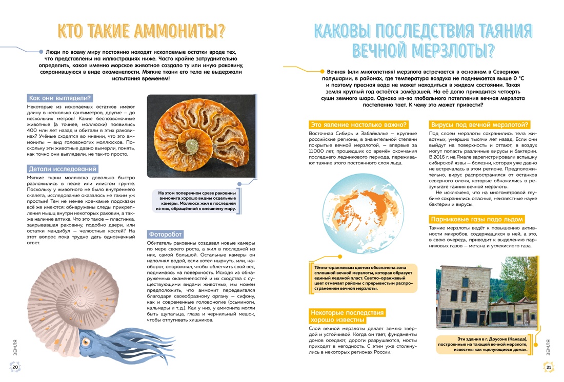 Школьная энциклопедия. 50 неразгаданных загадок науки — изображение 3