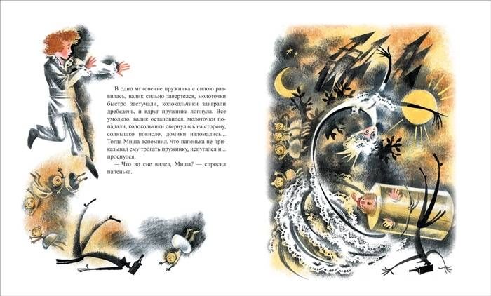 Старые добрые сказки (илл. Н. Гольц) — изображение 3