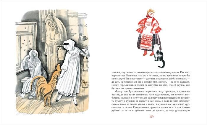 Старые добрые сказки (илл. Н. Гольц) — изображение 4