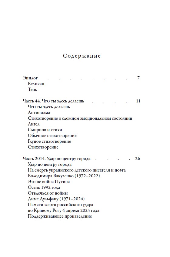 Тень великана — изображение 3