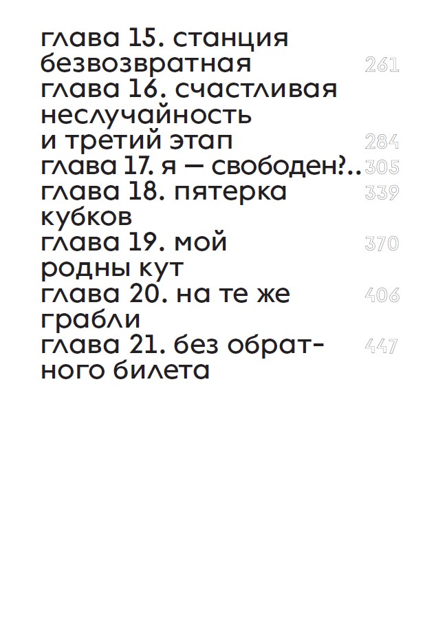 Троян. Гулаг нашего времени — изображение 4