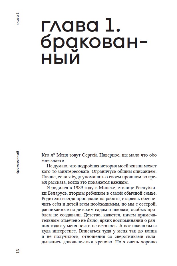 Троян. Гулаг нашего времени — изображение 8