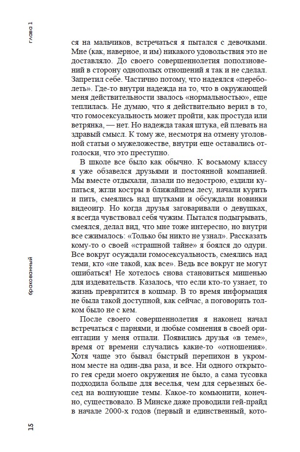 Троян. Гулаг нашего времени — изображение 10