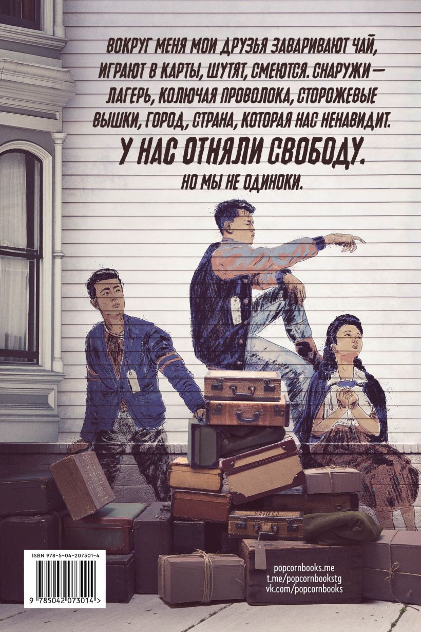 У нас отняли свободу — изображение 2