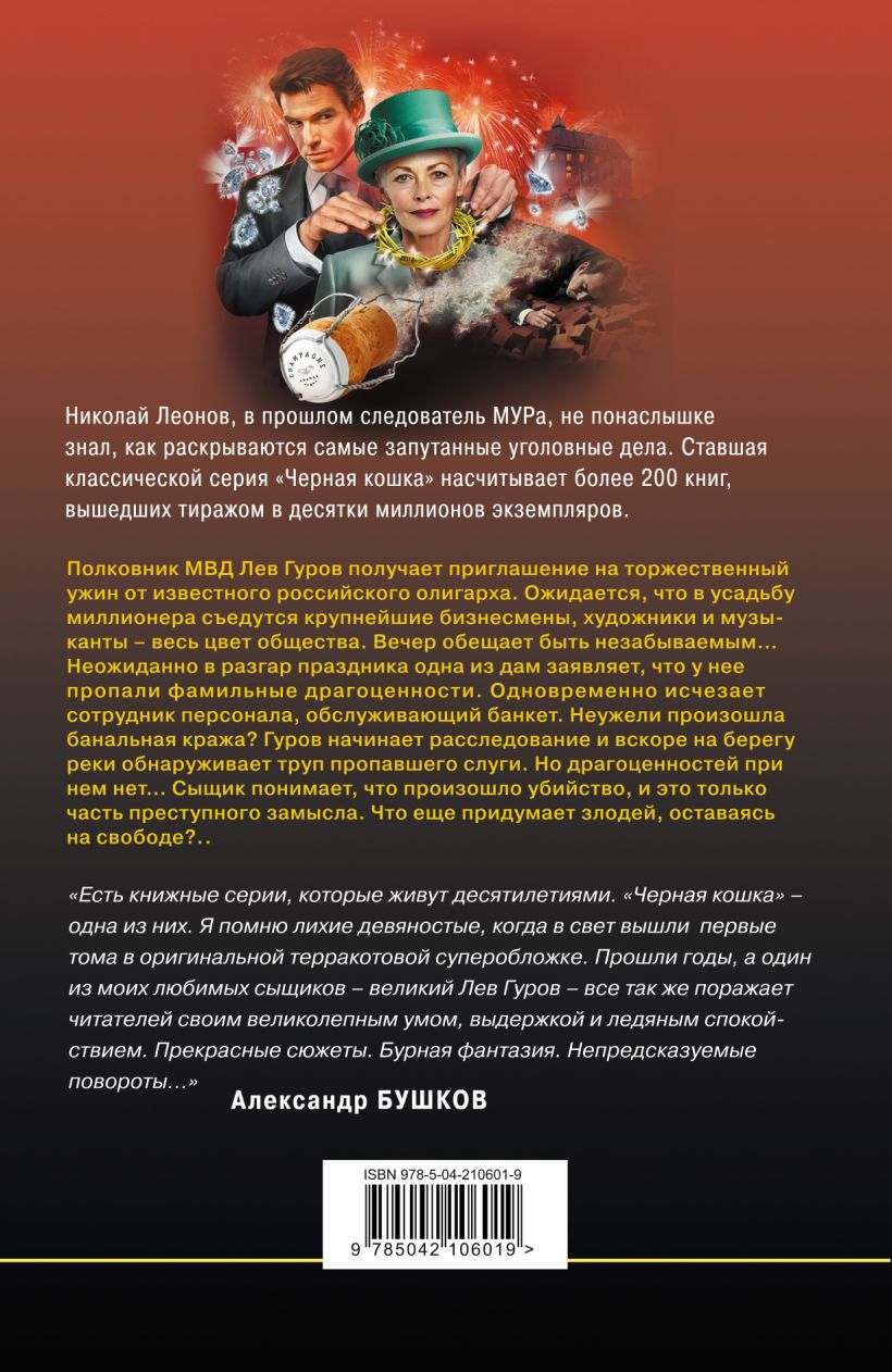 Вечер мертвецов — изображение 2