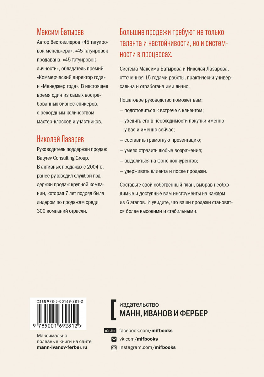 Вооружение отделов продаж. Системный подход — изображение 5