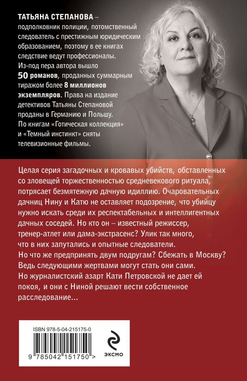 Все оттенки черного — изображение 2