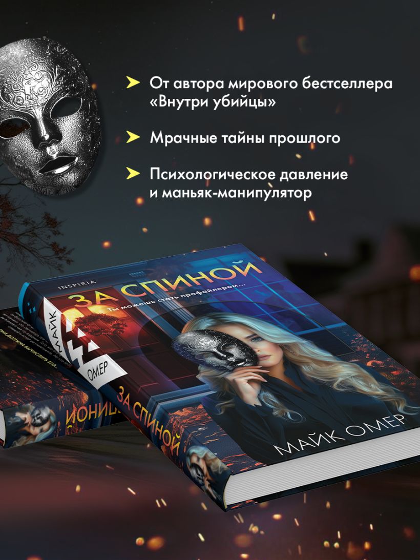 За спиной — изображение 4
