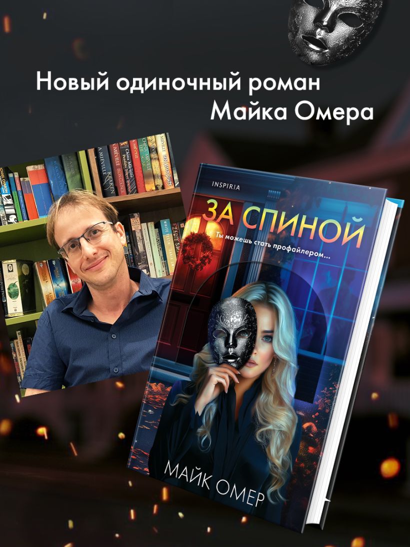 За спиной — изображение 5