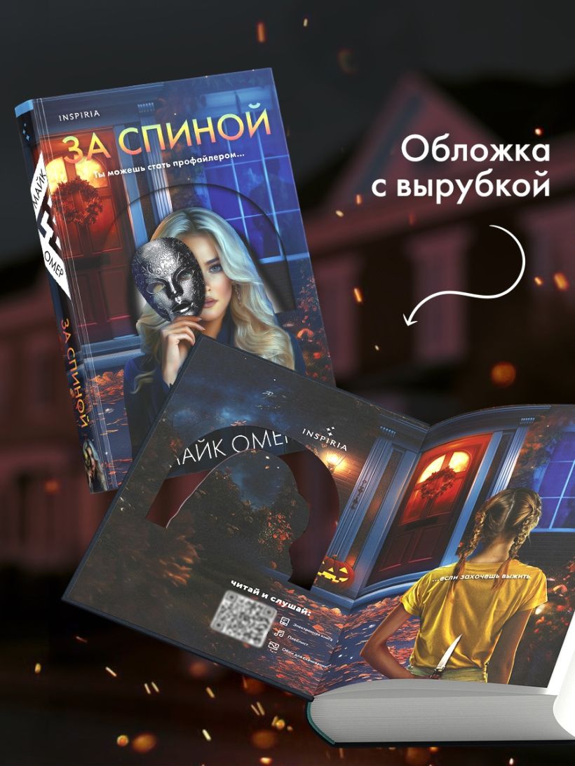 За спиной — изображение 6