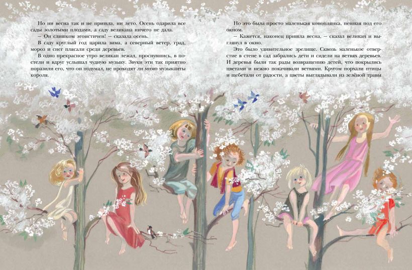 Звёздный мальчик. Сказки (ил. Н. Гольц) — изображение 6