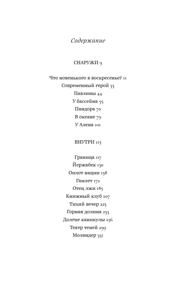 Светотень — изображение 3