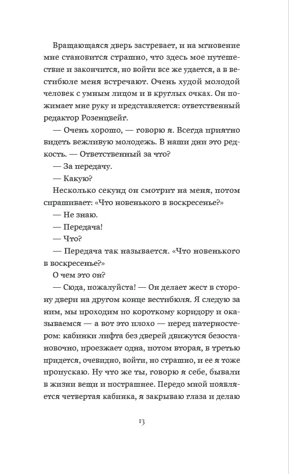 Светотень — изображение 8