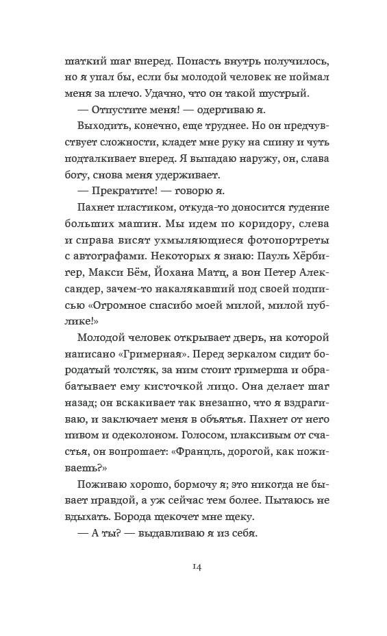 Светотень — изображение 9