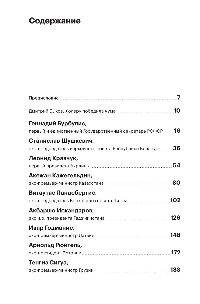 Почему распался СССР (Новое оформление) — изображение 4