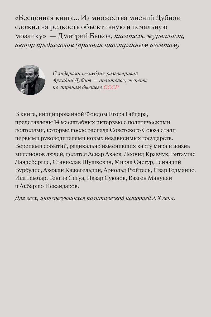 Почему распался СССР (Новое оформление) — изображение 2