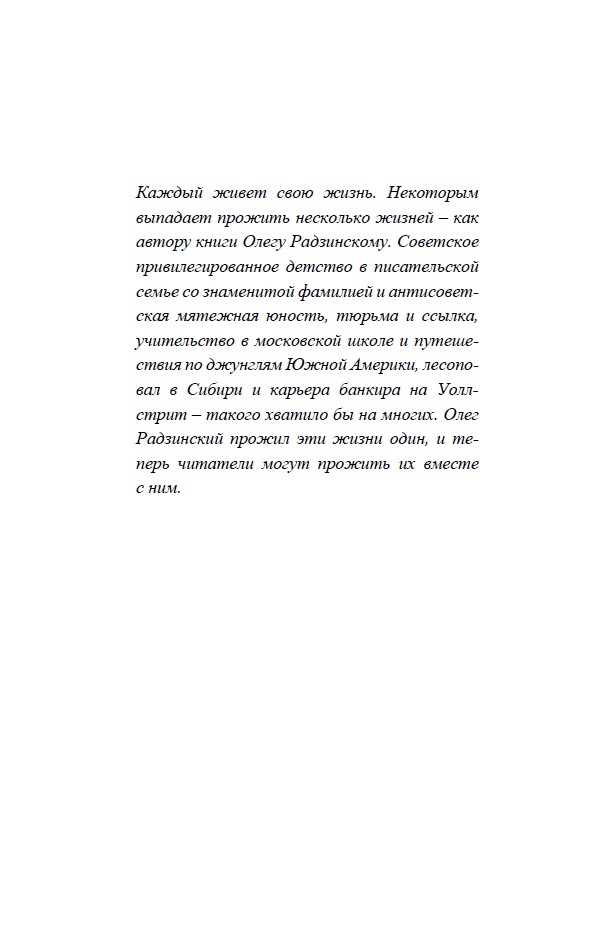 Случайные жизни — изображение 7