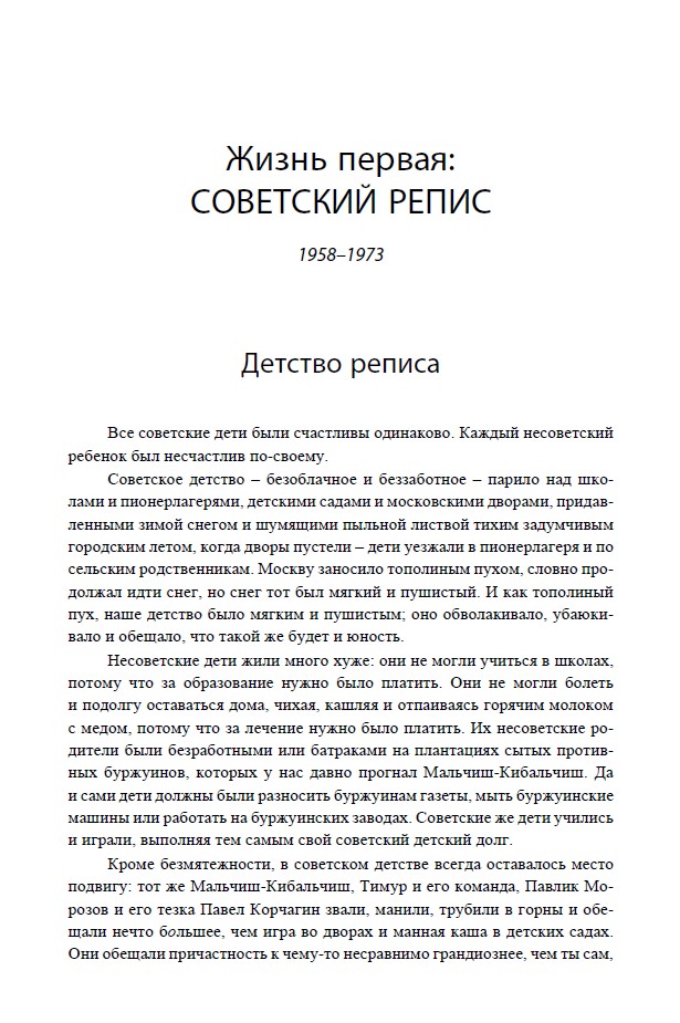 Случайные жизни — изображение 8
