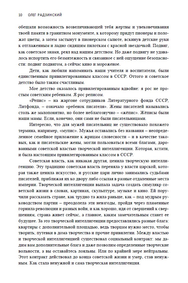 Случайные жизни — изображение 9