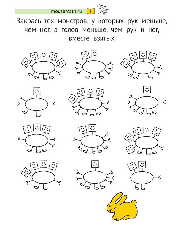 Арифметический тренажёр «Зайка-считайка». 1 класс. Часть 1. Увлекательные и наглядные задания для школьников — изображение 7