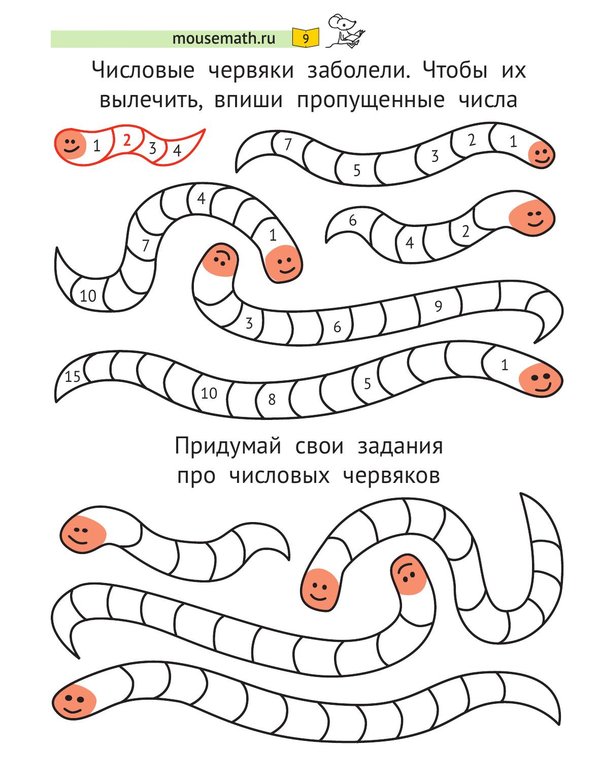 Арифметический тренажёр «Зайка-считайка». 1 класс. Часть 1. Увлекательные и наглядные задания для школьников — изображение 10