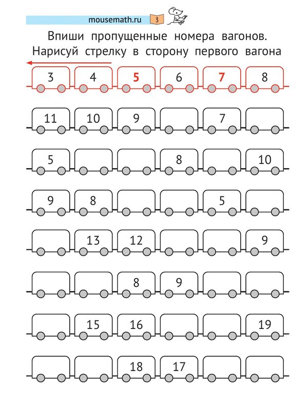Арифметический тренажёр «Зайка-считайка». 1 класс. Часть 2. Увлекательные и наглядные задания для школьников — изображение 5