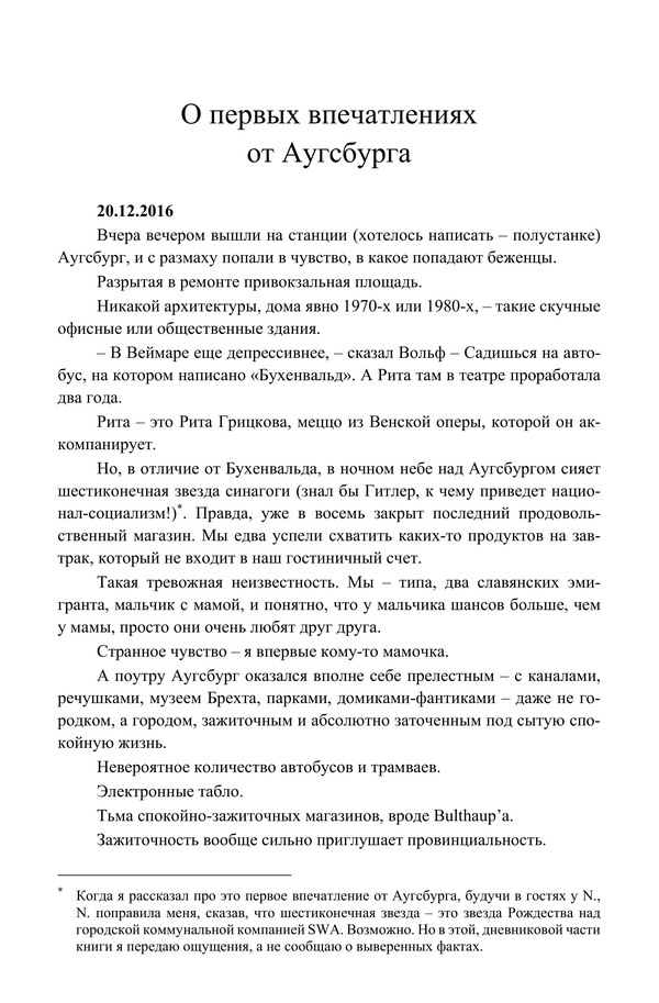 Германия, где я теперь живу. Книга 2 — изображение 9