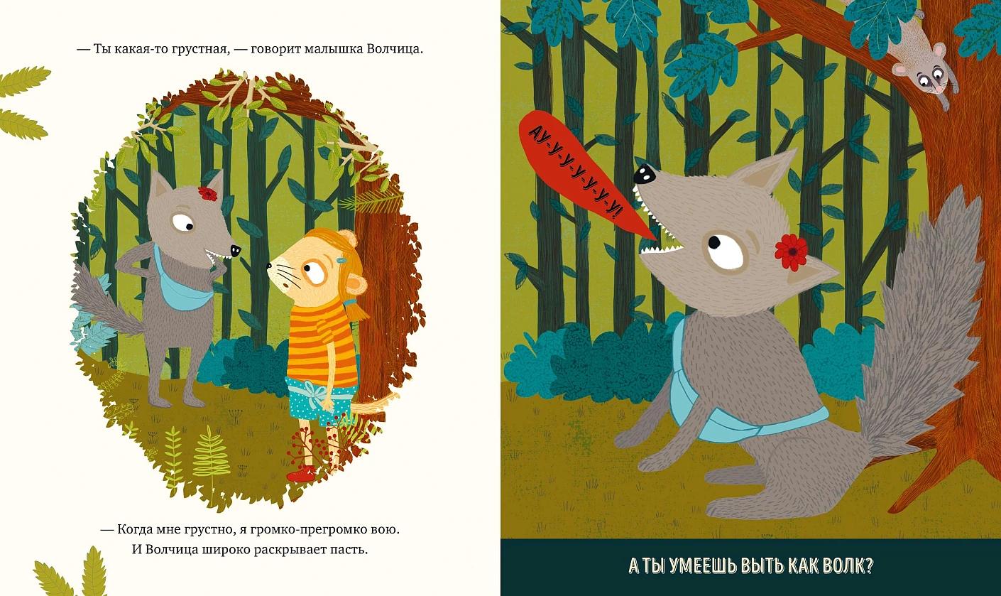 Когда мне грустно — изображение 6