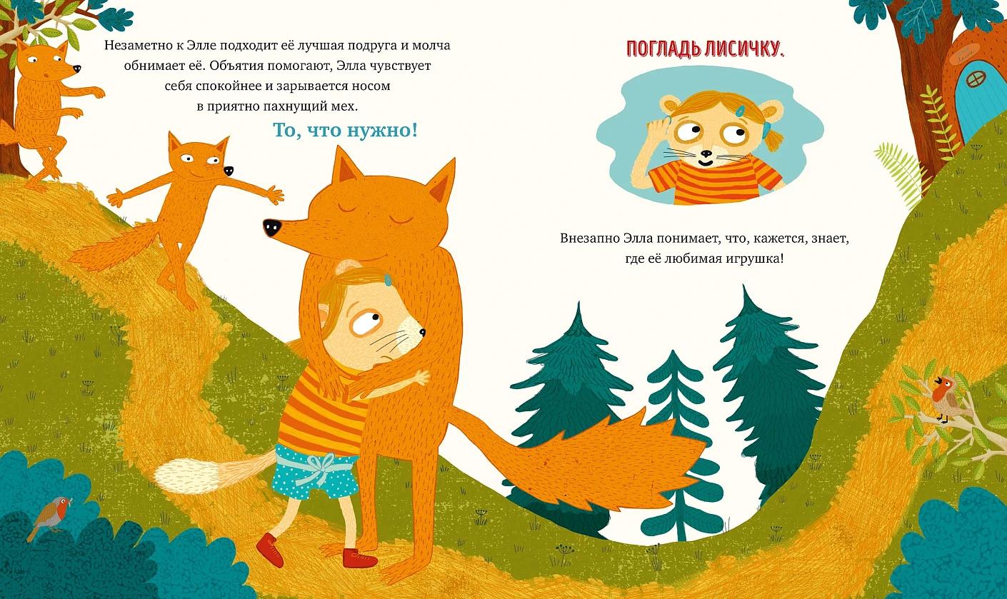 Когда мне грустно — изображение 7