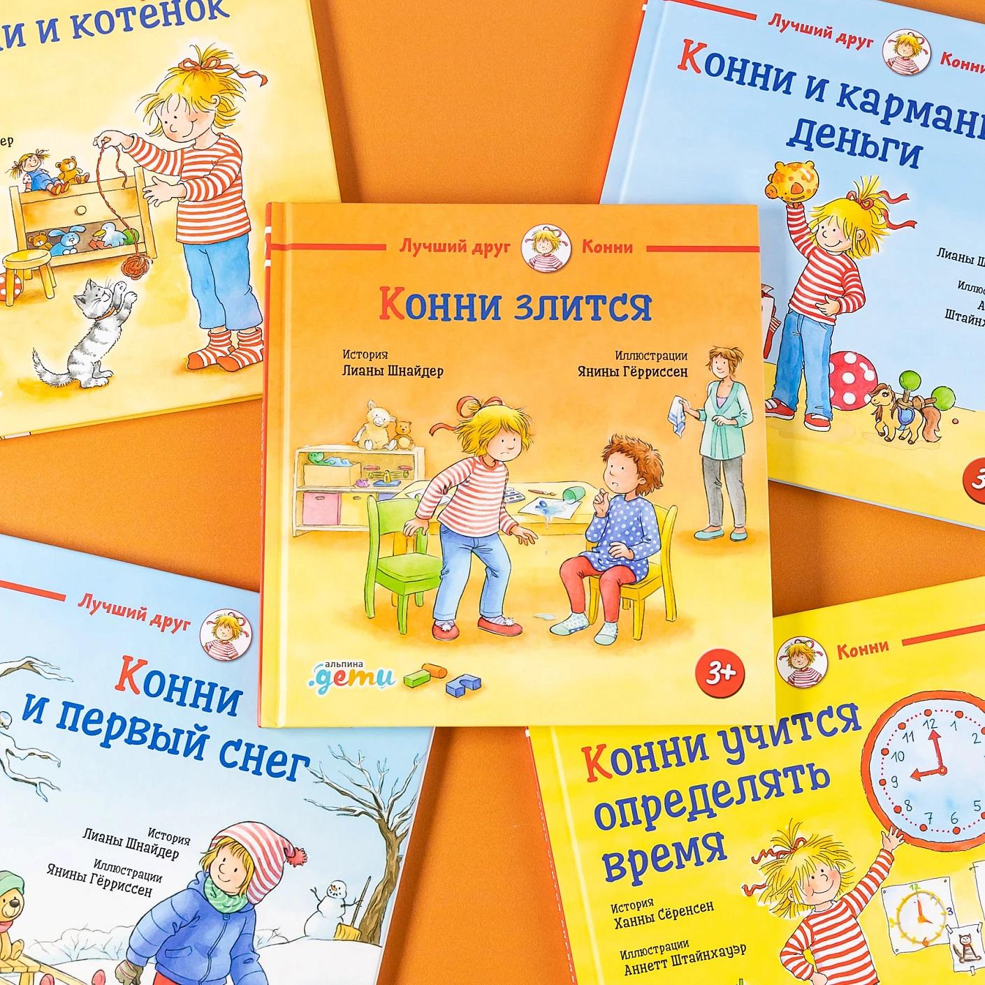Конни злится — изображение 3