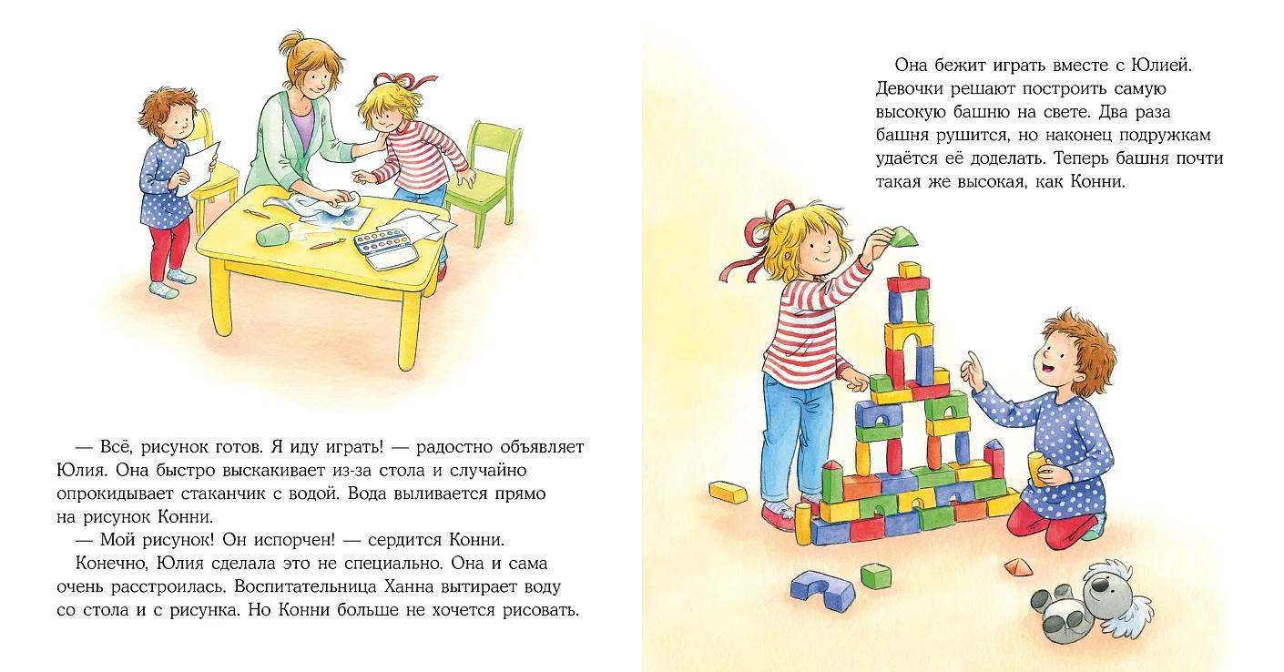 Конни злится — изображение 4
