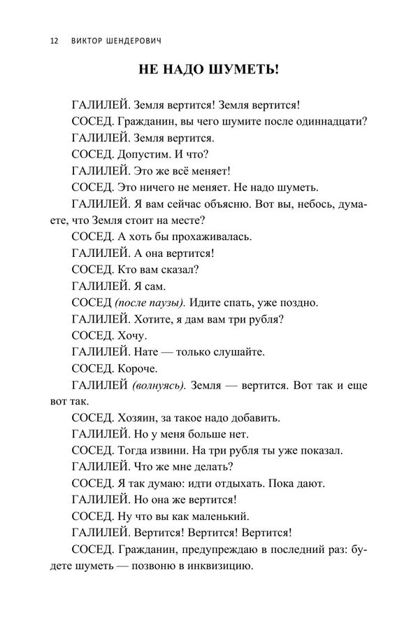 Короткий метр — изображение 9