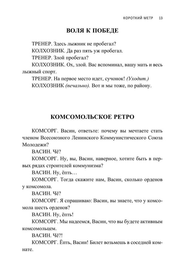 Короткий метр — изображение 10