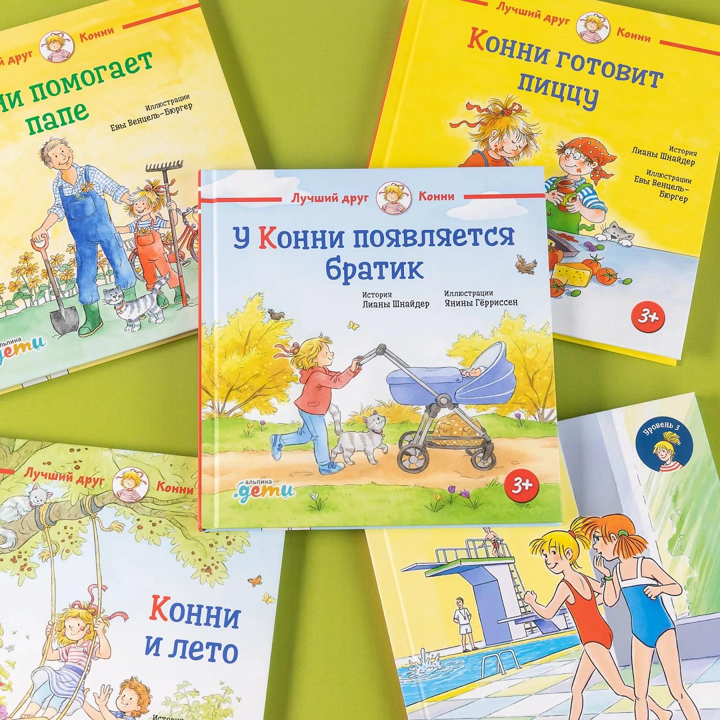 У Конни появляется братик — изображение 4