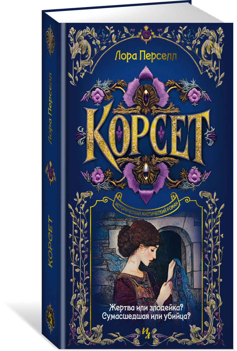 Корсет — изображение 3