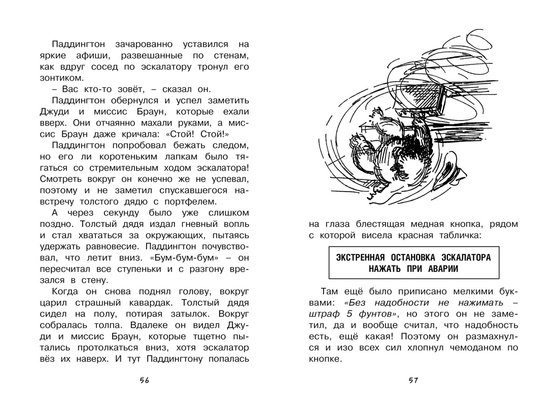 Медвежонок по имени Паддингтон — изображение 5