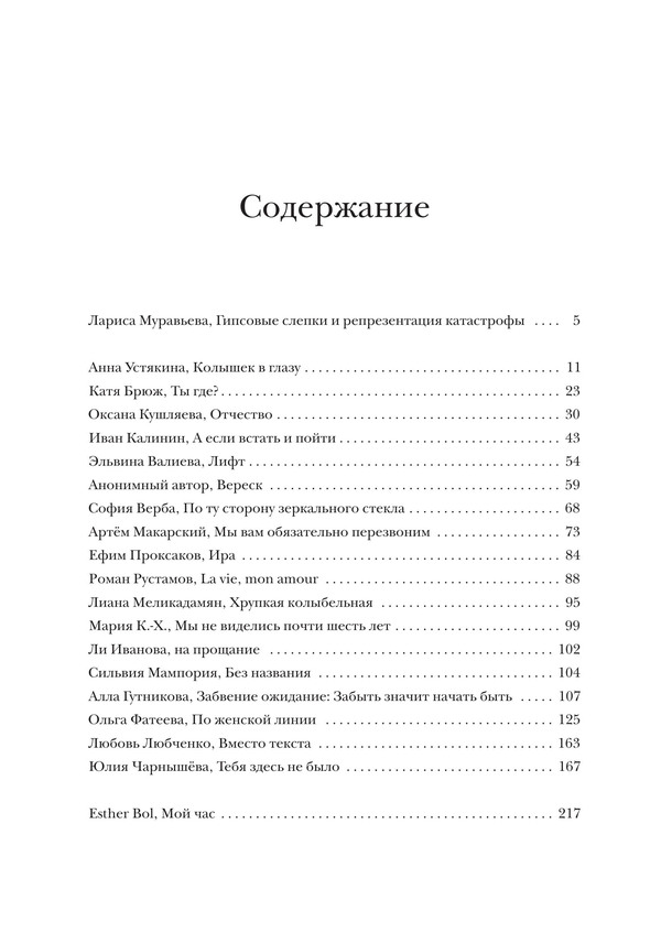 С позиции свидетеля — изображение 4