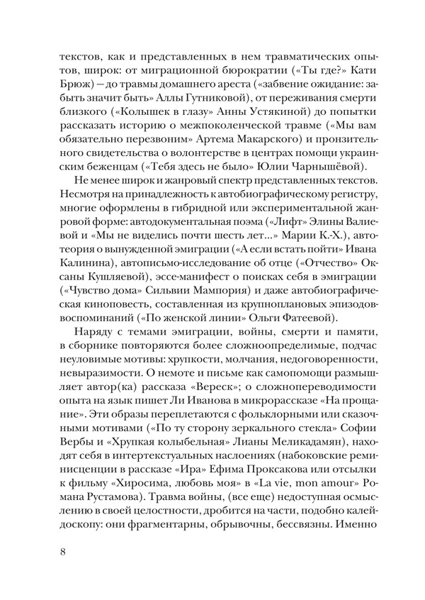 С позиции свидетеля — изображение 8