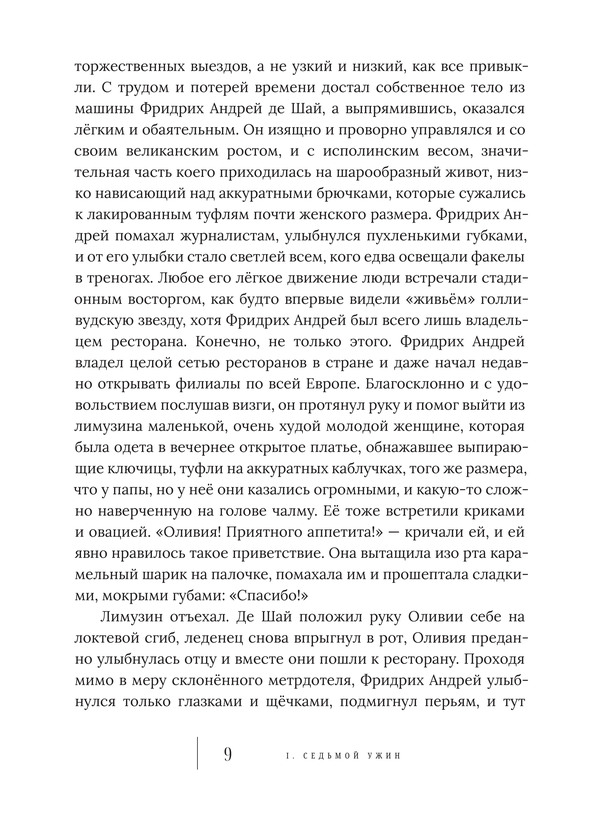 Скелет дракона. Роман, повесть и пьесы — изображение 8