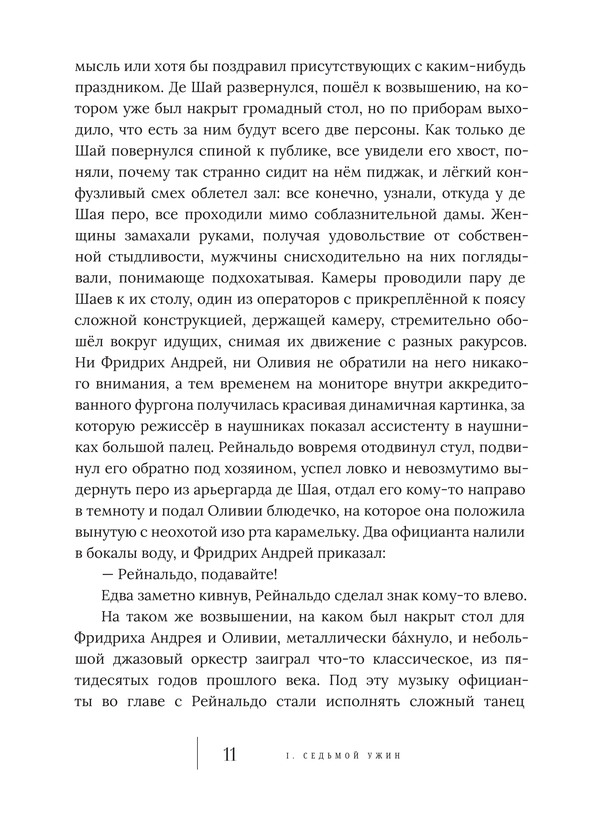 Скелет дракона. Роман, повесть и пьесы — изображение 10