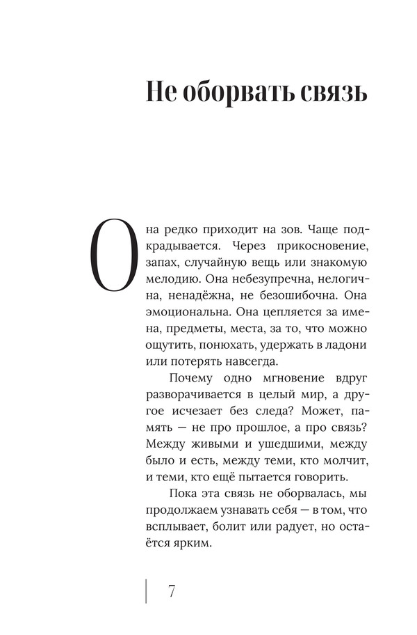 Страх запаха — изображение 5