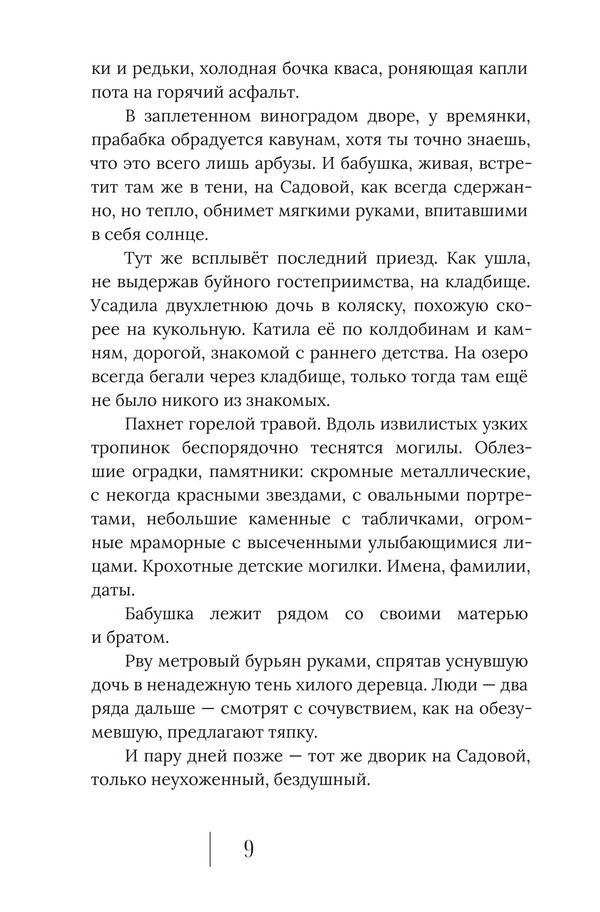 Страх запаха — изображение 7