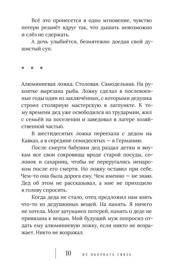 Страх запаха — изображение 8