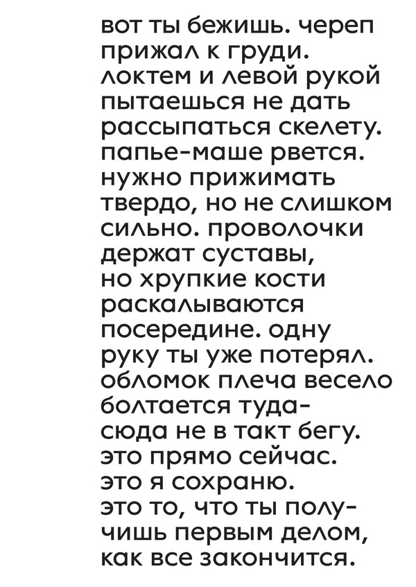 Глаз мухи — изображение 4