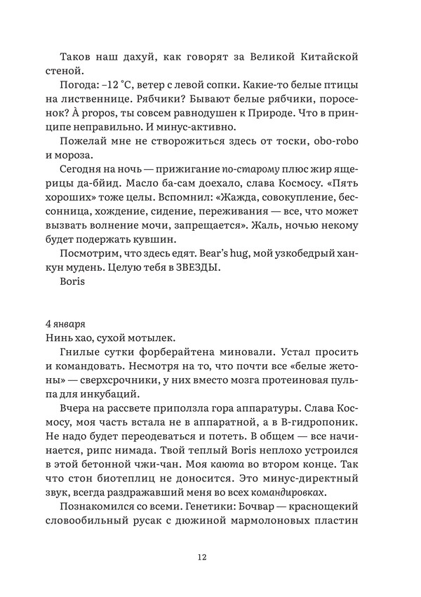 Голубое сало — изображение 7
