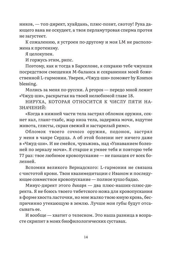 Голубое сало — изображение 9