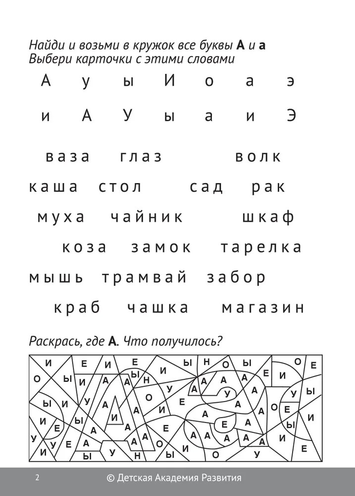 Глобальное чтение. Рабочая тетрадь. Ч.1. Второе изд. — изображение 4