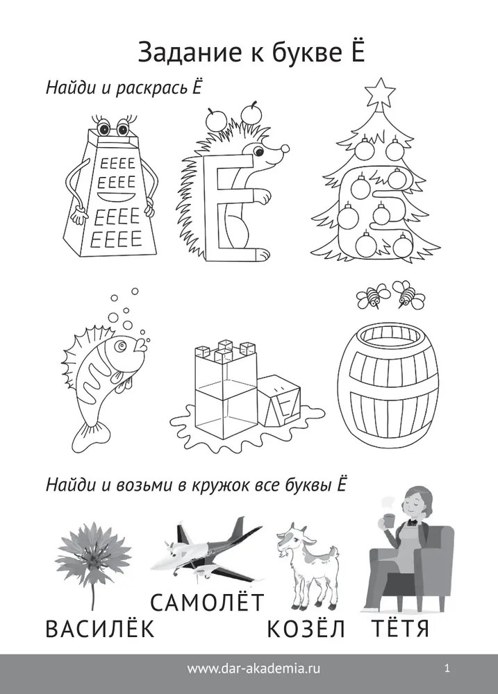 Глобальное чтение. Рабочая тетрадь. Ч.2. Второе изд. — изображение 3